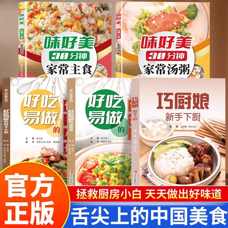 Home Cooking Easy Recipes - Delicious and Easy To Cook Home