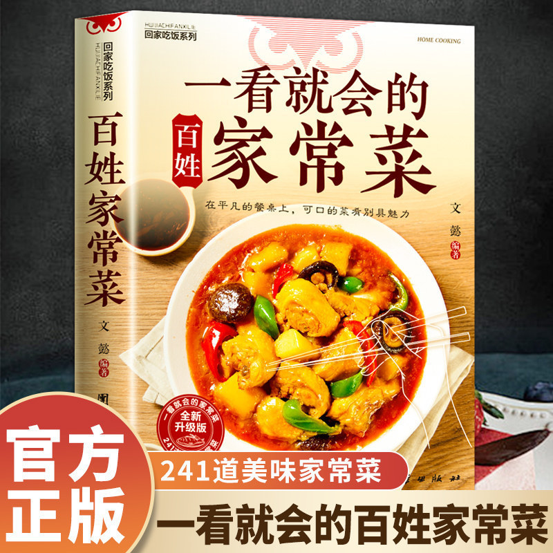 Home Cooking Easy Recipes - Easy Everyday Home Cooking: Illustrated Seasonal