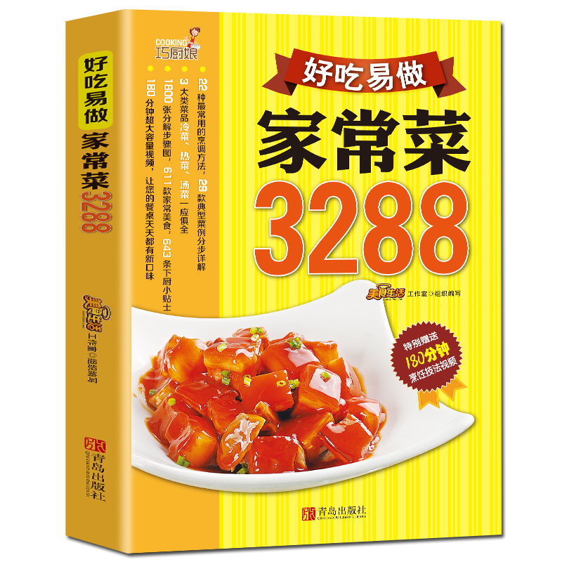 Home Cooking Easy Recipes - Cookbook Home-cooked dishes Delicious and easy