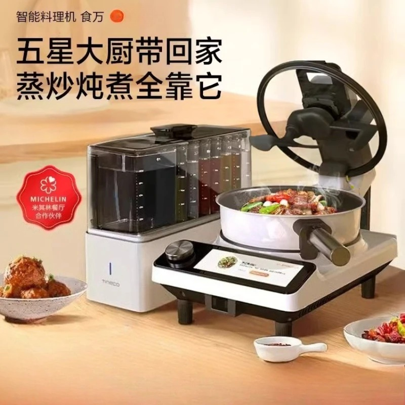 Home Cooking Robot - Intelligent cooking machine Home automatic cooking