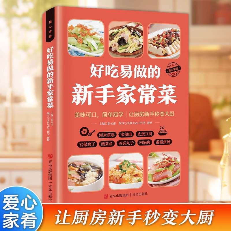 Delicious and Easy To Cook Beg - огляд і ціна Home Cooking Easy Recipes