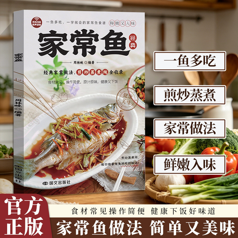 Complete Guide to Home-Style F - огляд і ціна Home Cooking Easy Recipes