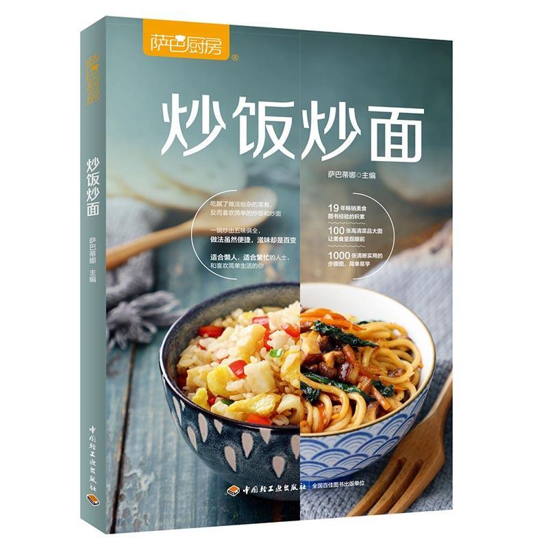 Saba Kitchen: Fried Rice Fried - огляд і ціна Home Cooking Fried Rice