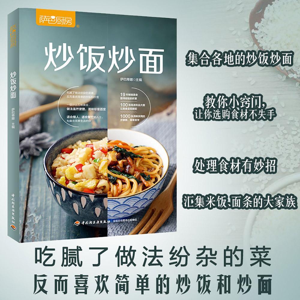 Saba Kitchen: Fried Rice Fried - огляд і ціна Home Cooking Fried Rice