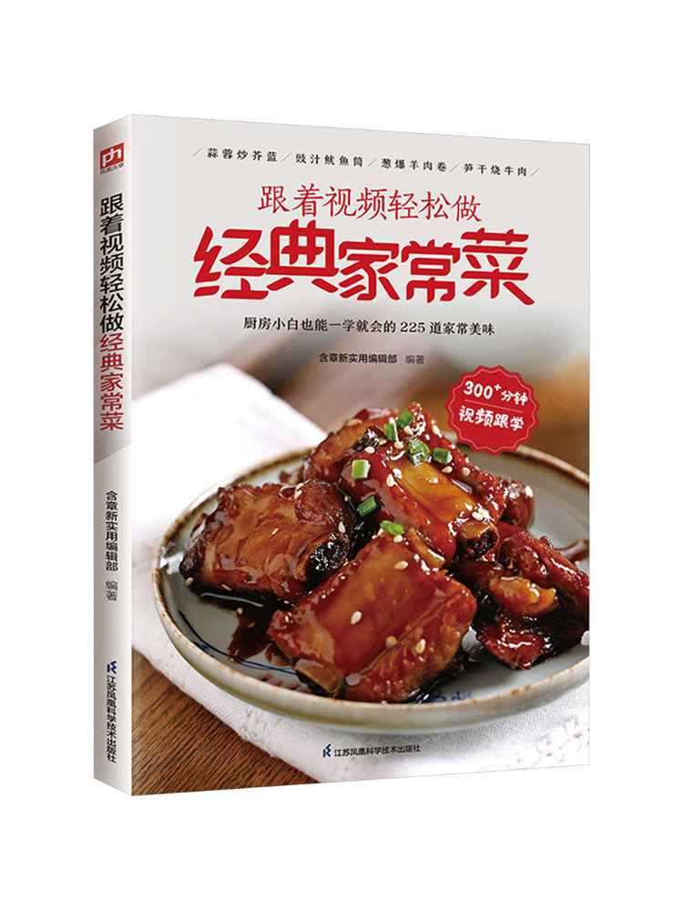 Book-Winshare Follow the Video - огляд і ціна Home Cooking Video