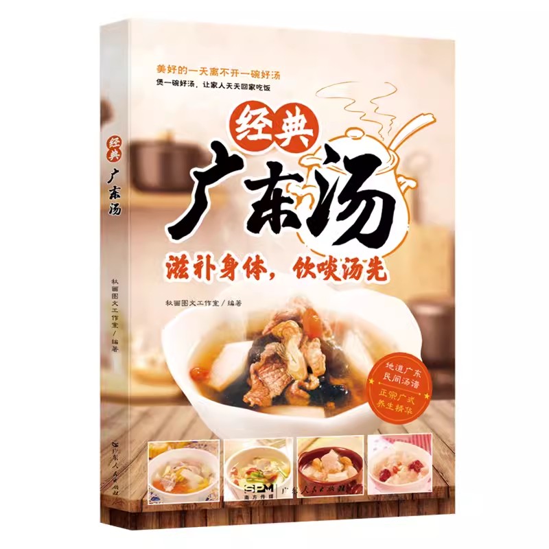 Easy to Learn Cantonese Soup G - огляд і ціна Home Cooking Easy Recipes